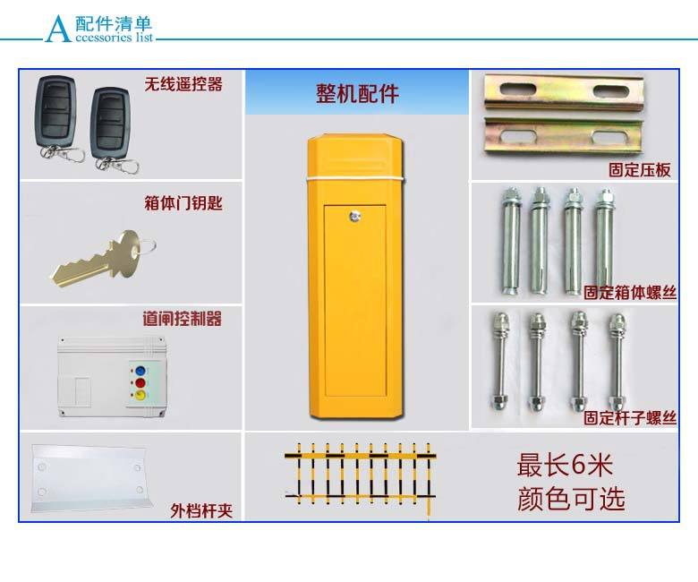 中阳县道闸机配件详解