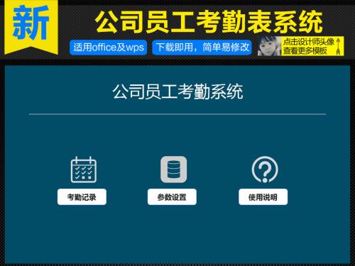 中阳县考勤系统五号