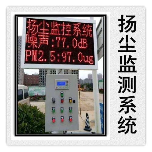中阳县扬尘监控系统六号