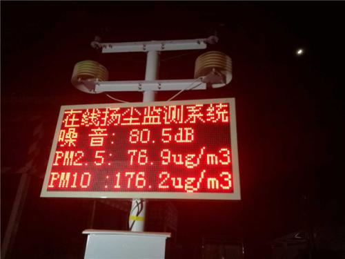 中阳县扬尘监控系统一号