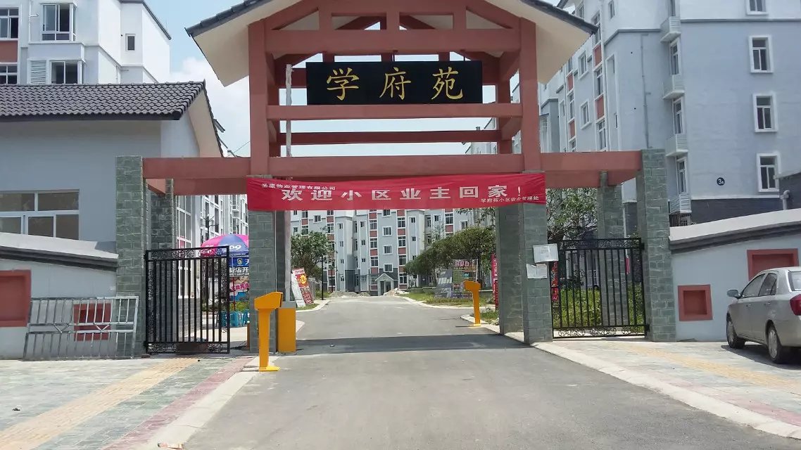 中阳县中阳县天津东丽区停车收费系统