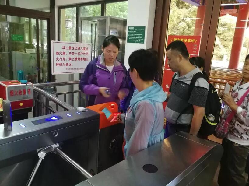 中阳县中阳县陕西渭南市景区票务系统